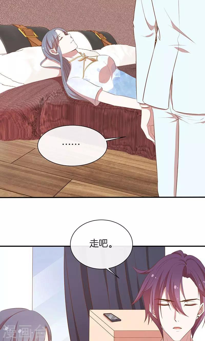第55话 身份暴露危机？-第56话
