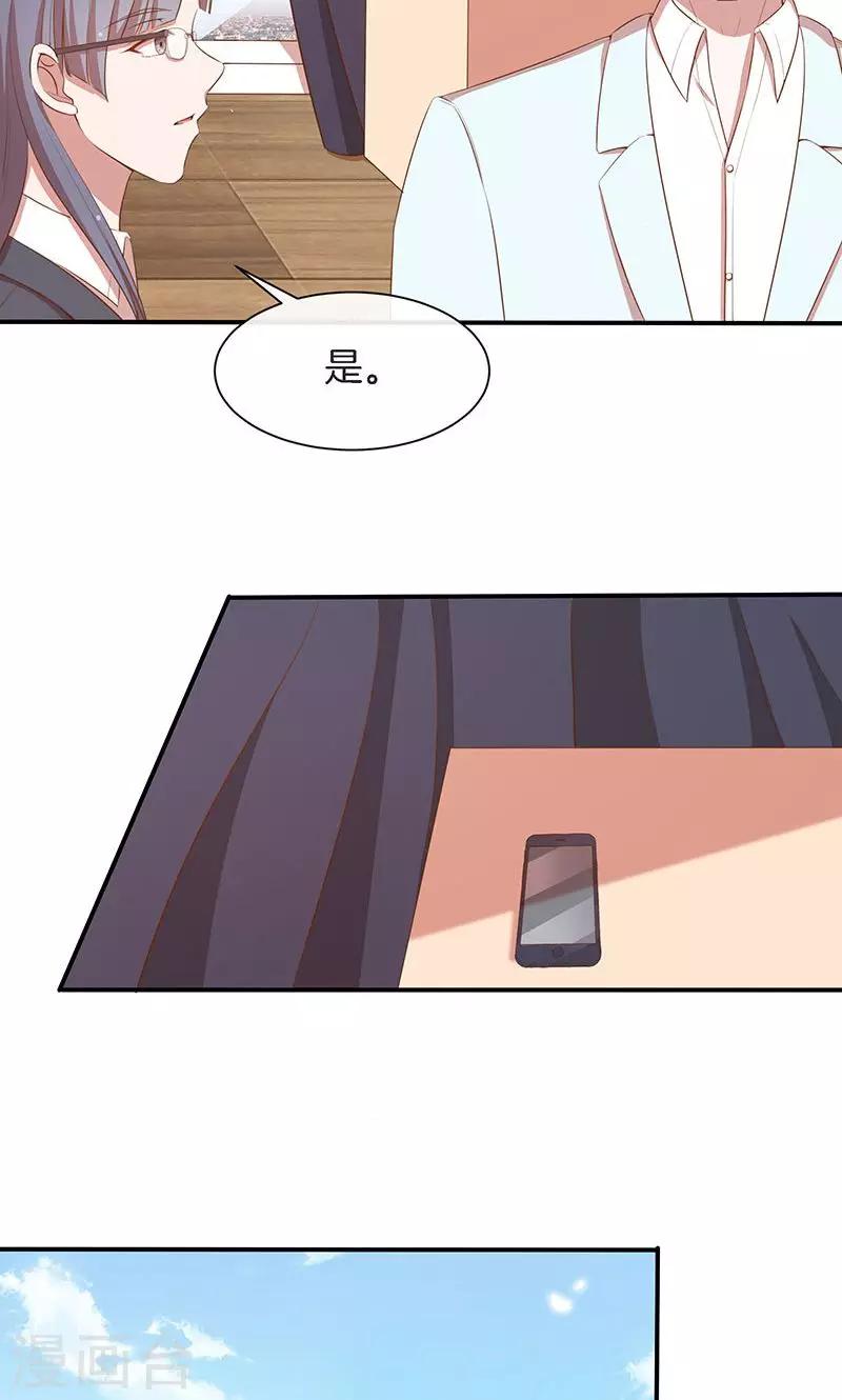 第55话 身份暴露危机？-第56话