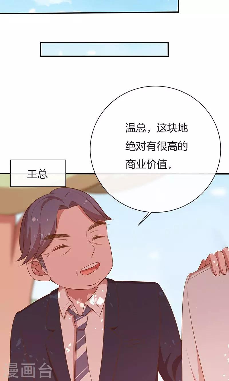 第55话 身份暴露危机？-第56话