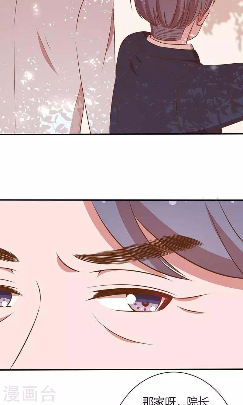 第55话 身份暴露危机？-第56话