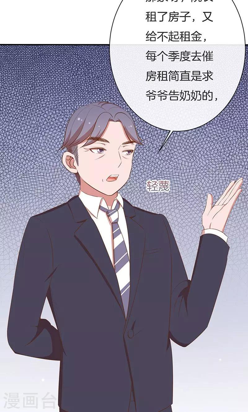 第55话 身份暴露危机？-第56话