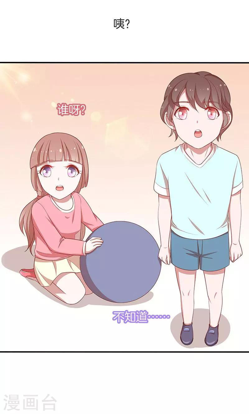 第55话 身份暴露危机？-第56话
