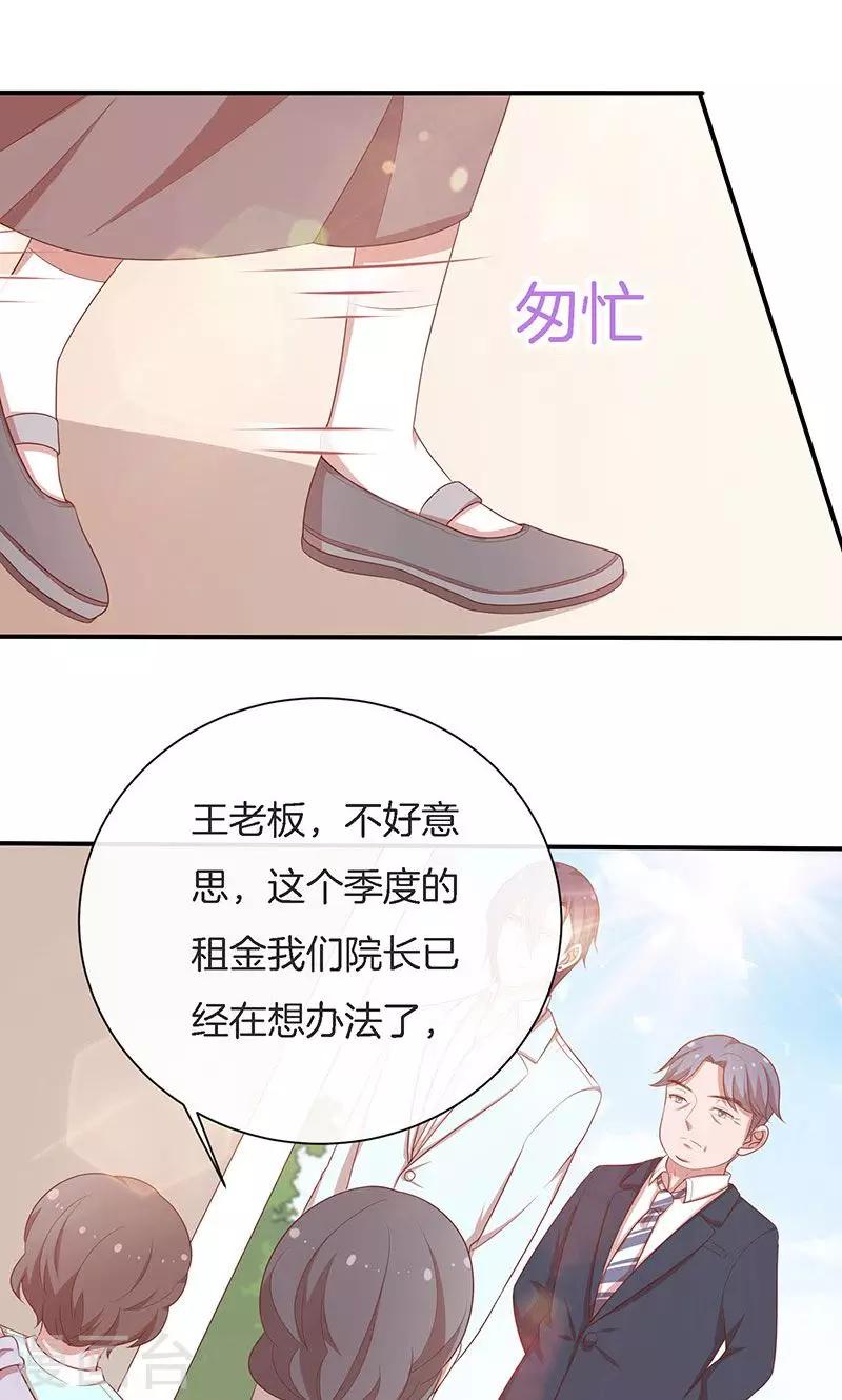 第55话 身份暴露危机？-第56话