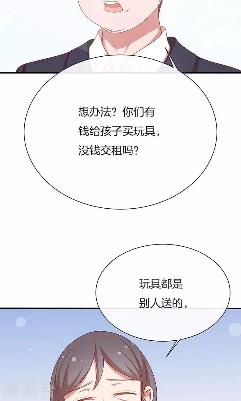 第55话 身份暴露危机？-第56话