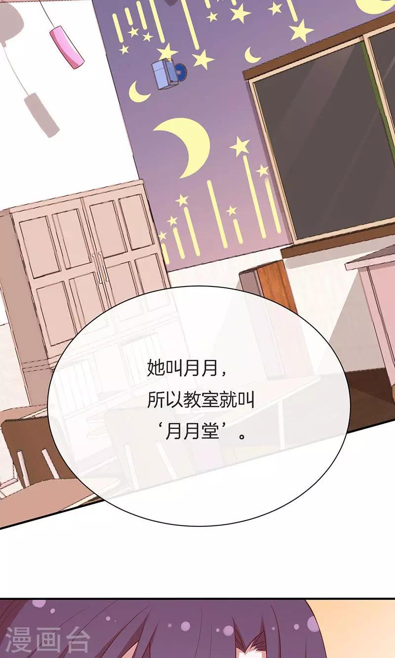 第55话 身份暴露危机？-第56话