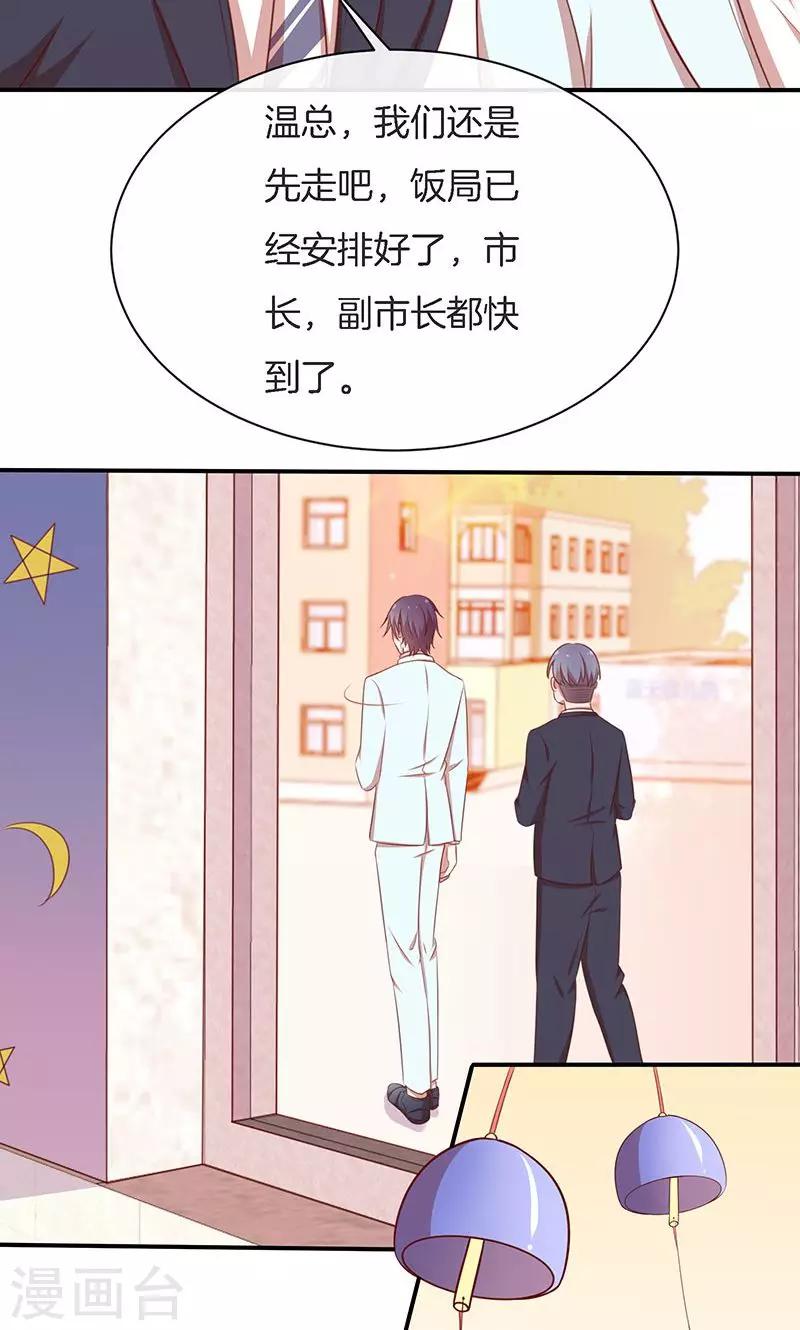 第55话 身份暴露危机？-第56话