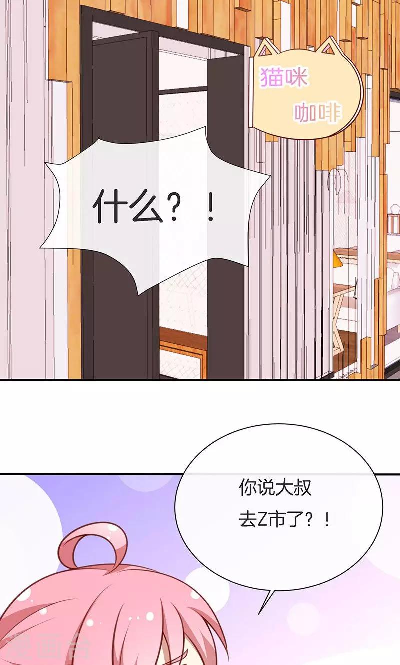 第55话 身份暴露危机？-第56话