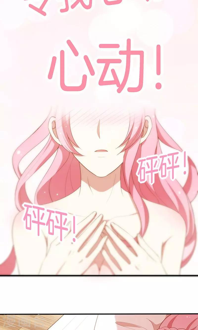 第55话 身份暴露危机？-第56话