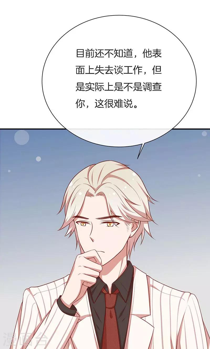 第55话 身份暴露危机？-第56话