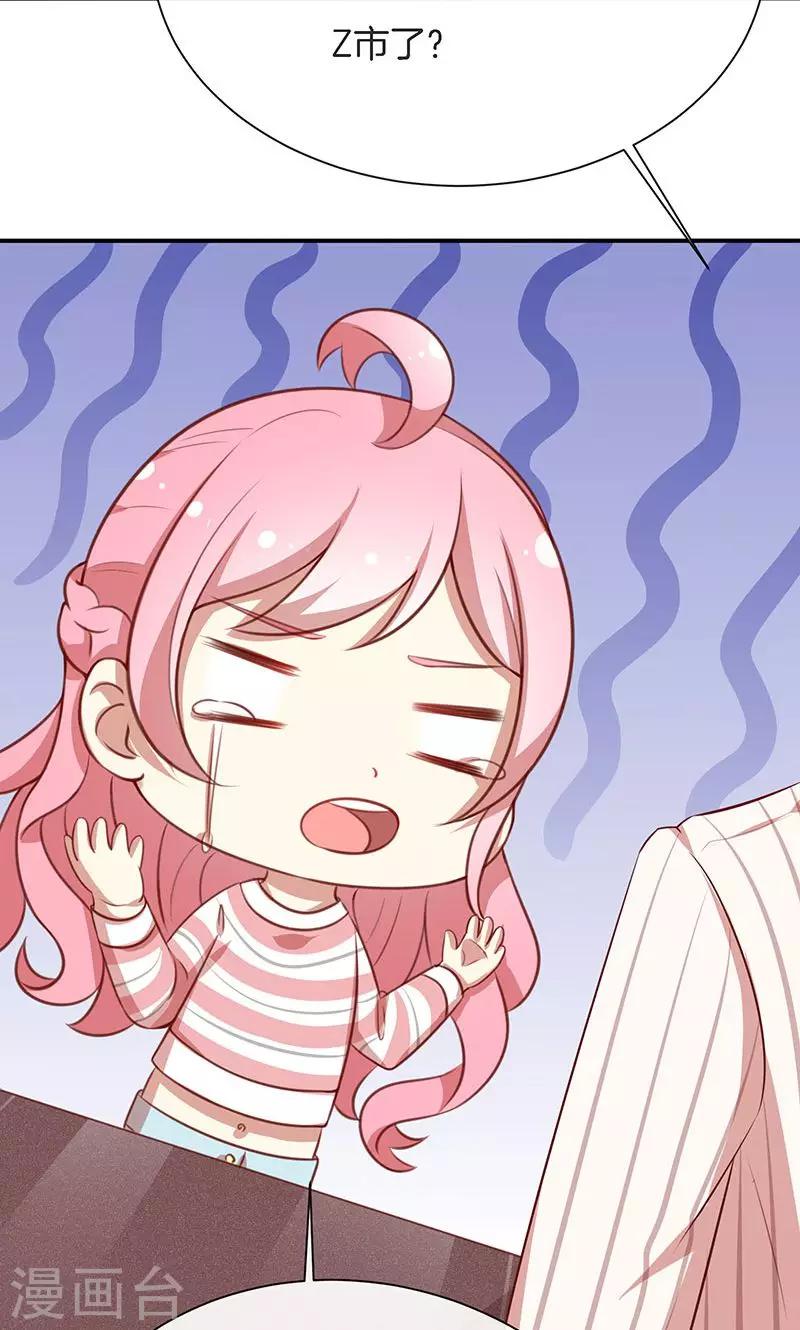 第55话 身份暴露危机？-第56话