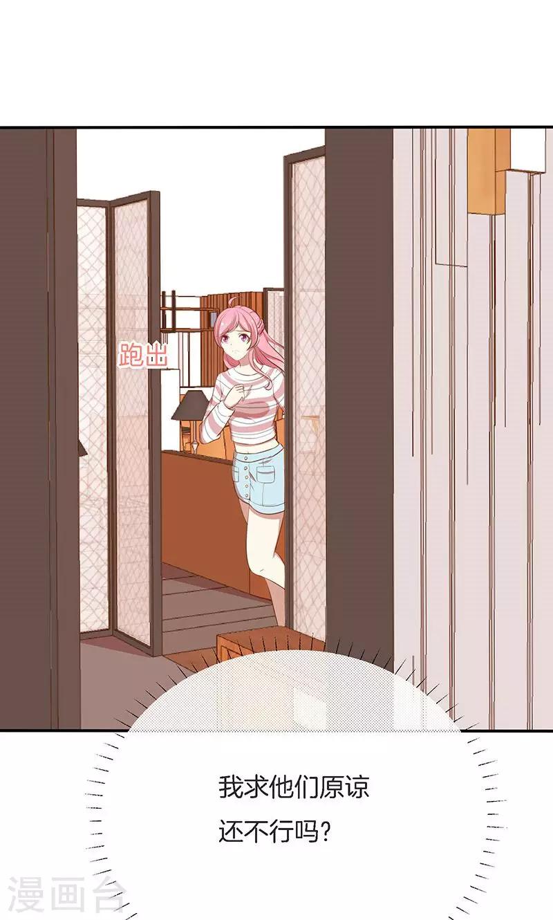 第55话 身份暴露危机？-第56话