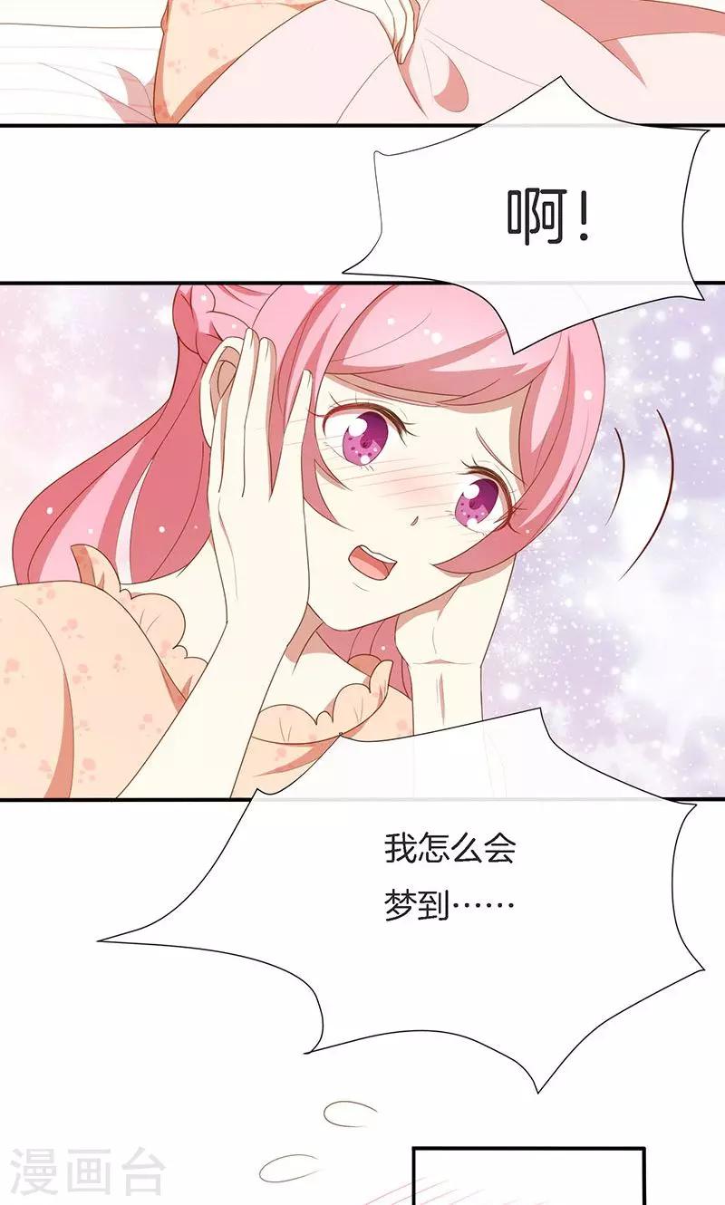 第55话 身份暴露危机？-第56话