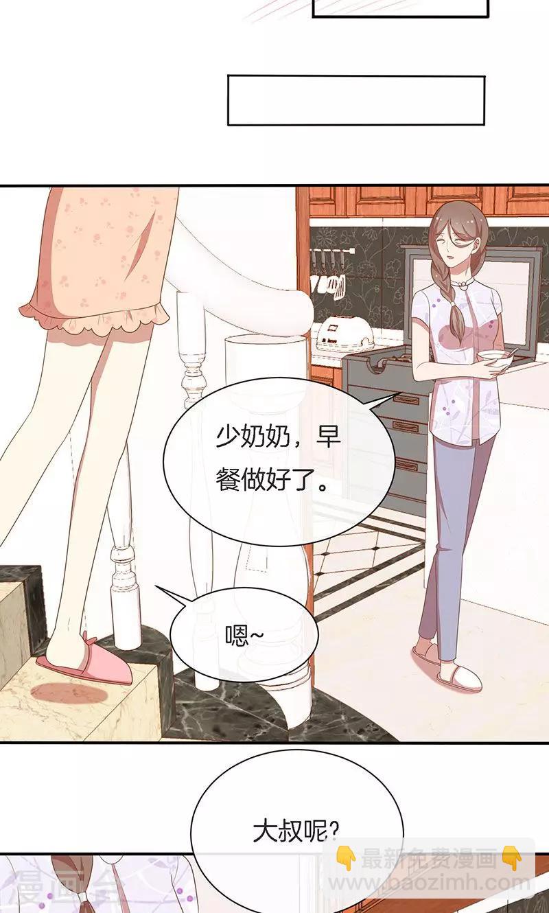 第55话 身份暴露危机？-第56话