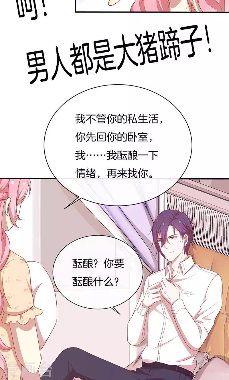 第57话 突变！-第58话