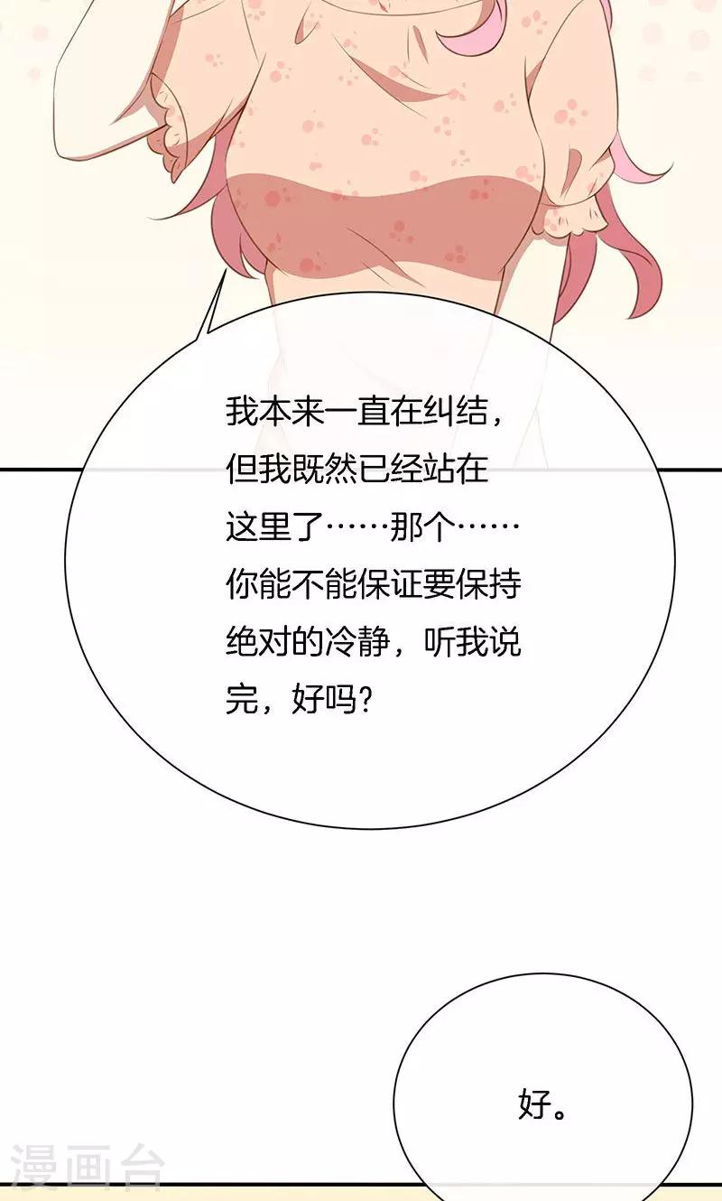 第57话 突变！-第58话