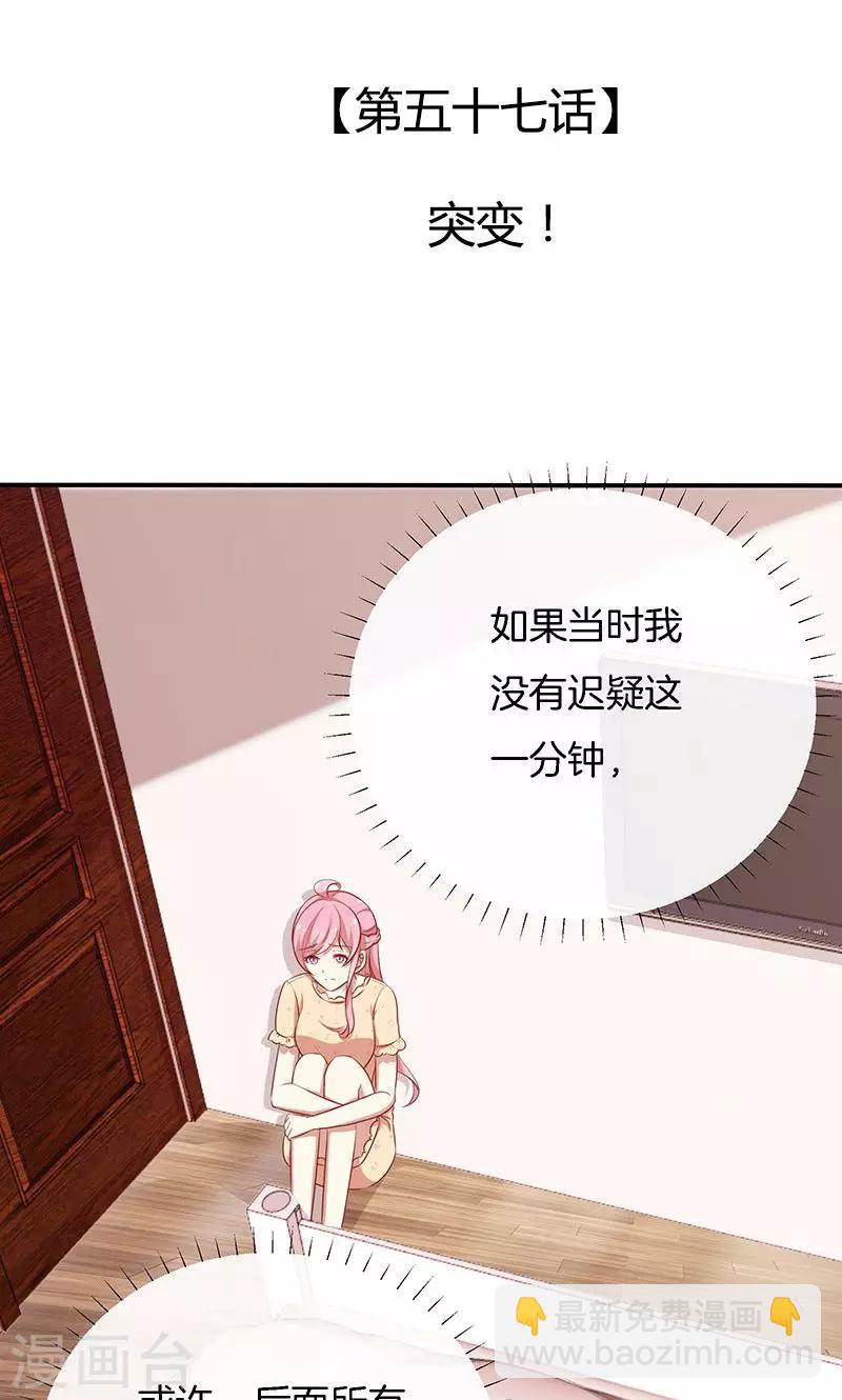 第57话 突变！-第58话