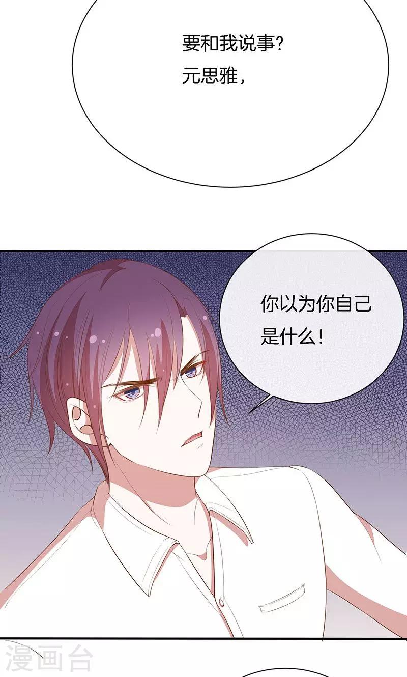第57话 突变！-第58话