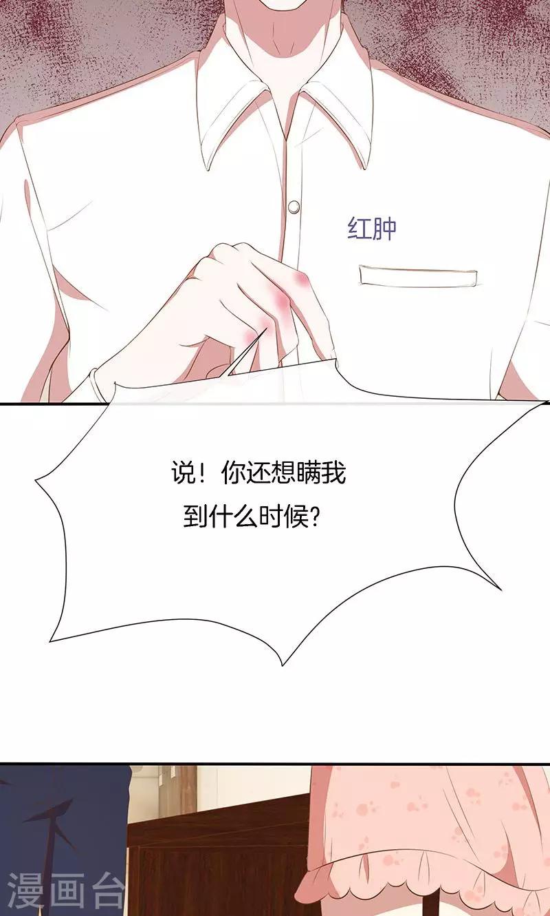 第57话 突变！-第58话