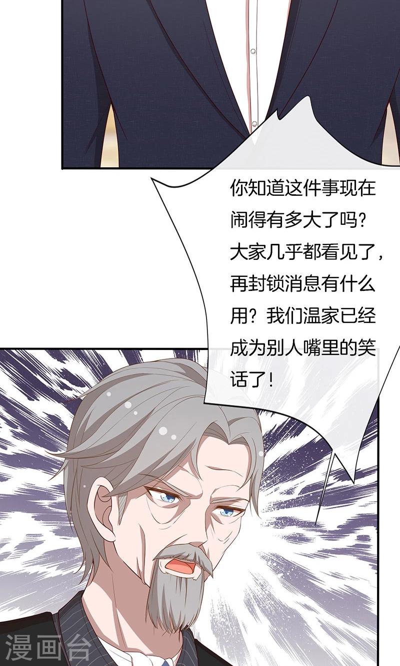 第59话 三天期限-第60话