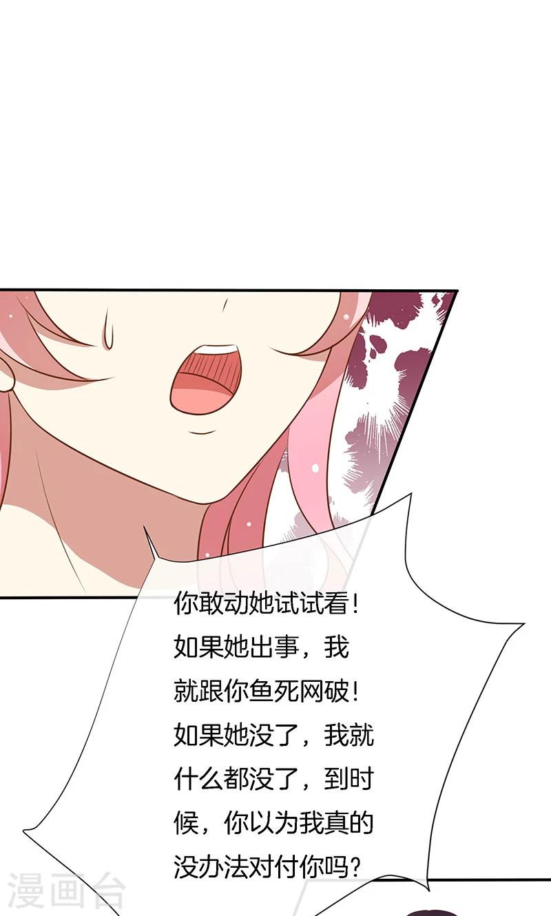 第61话 我是你丈夫-第62话