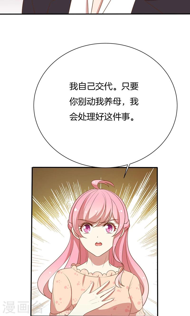 第61话 我是你丈夫-第62话