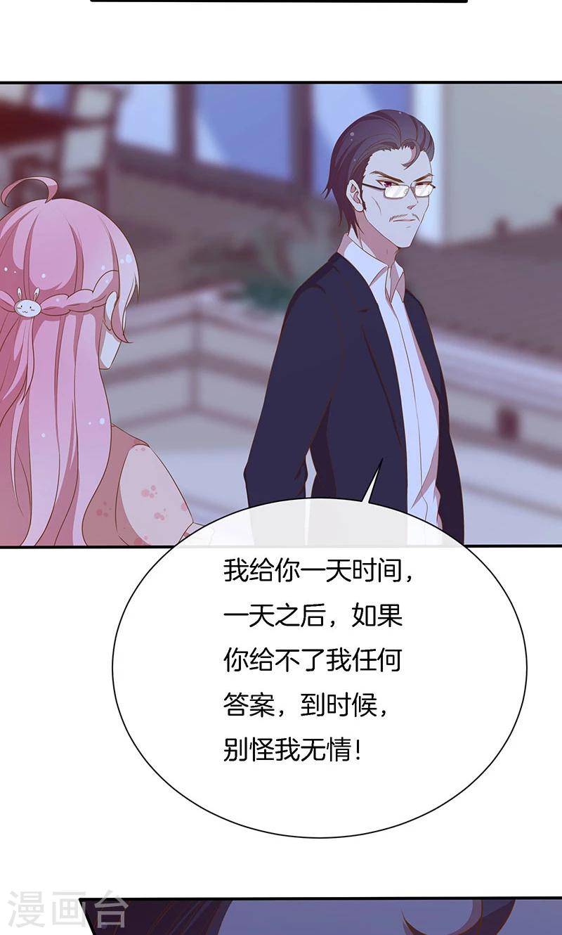 第61话 我是你丈夫-第62话