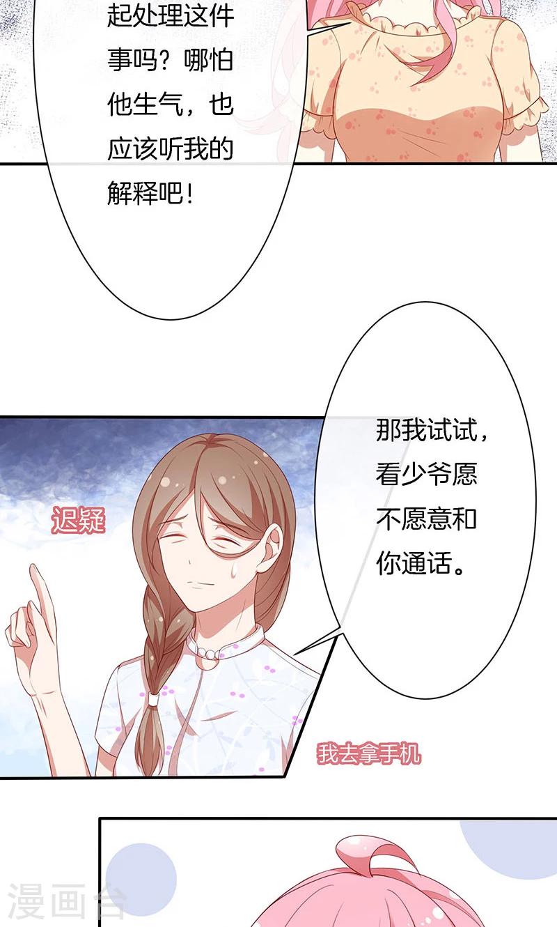 第61话 我是你丈夫-第62话