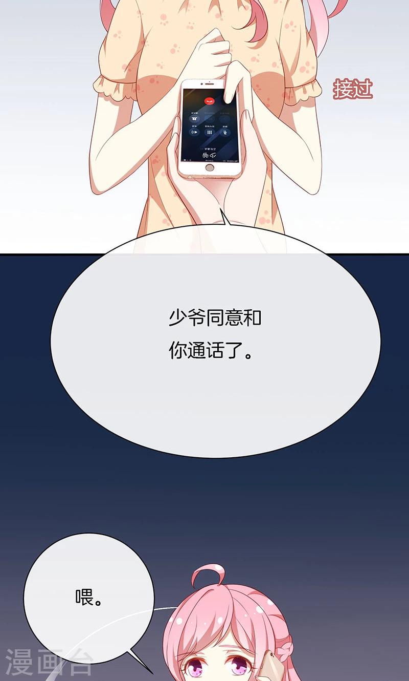 第61话 我是你丈夫-第62话