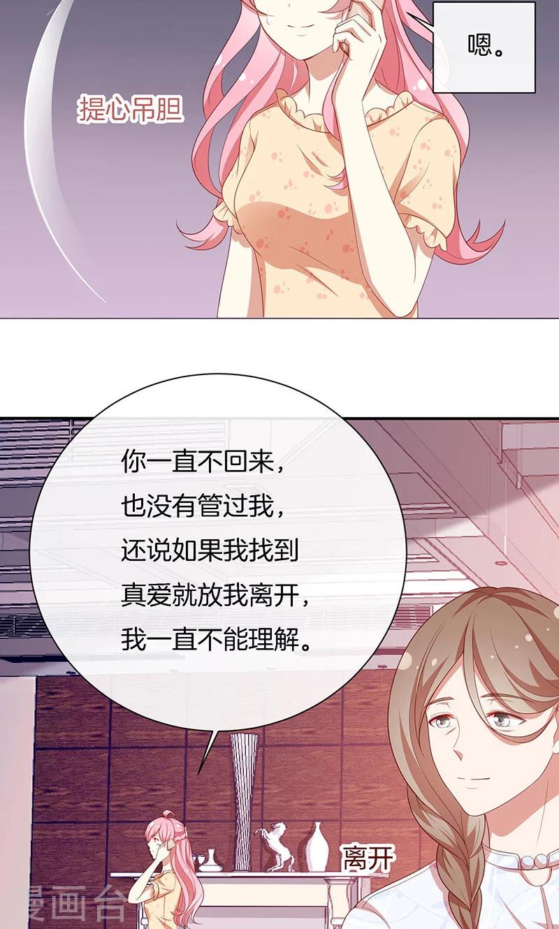 第61话 我是你丈夫-第62话