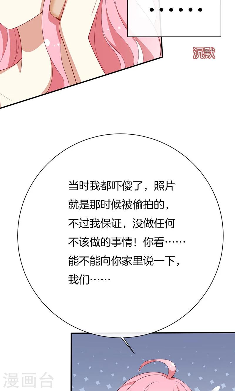第61话 我是你丈夫-第62话