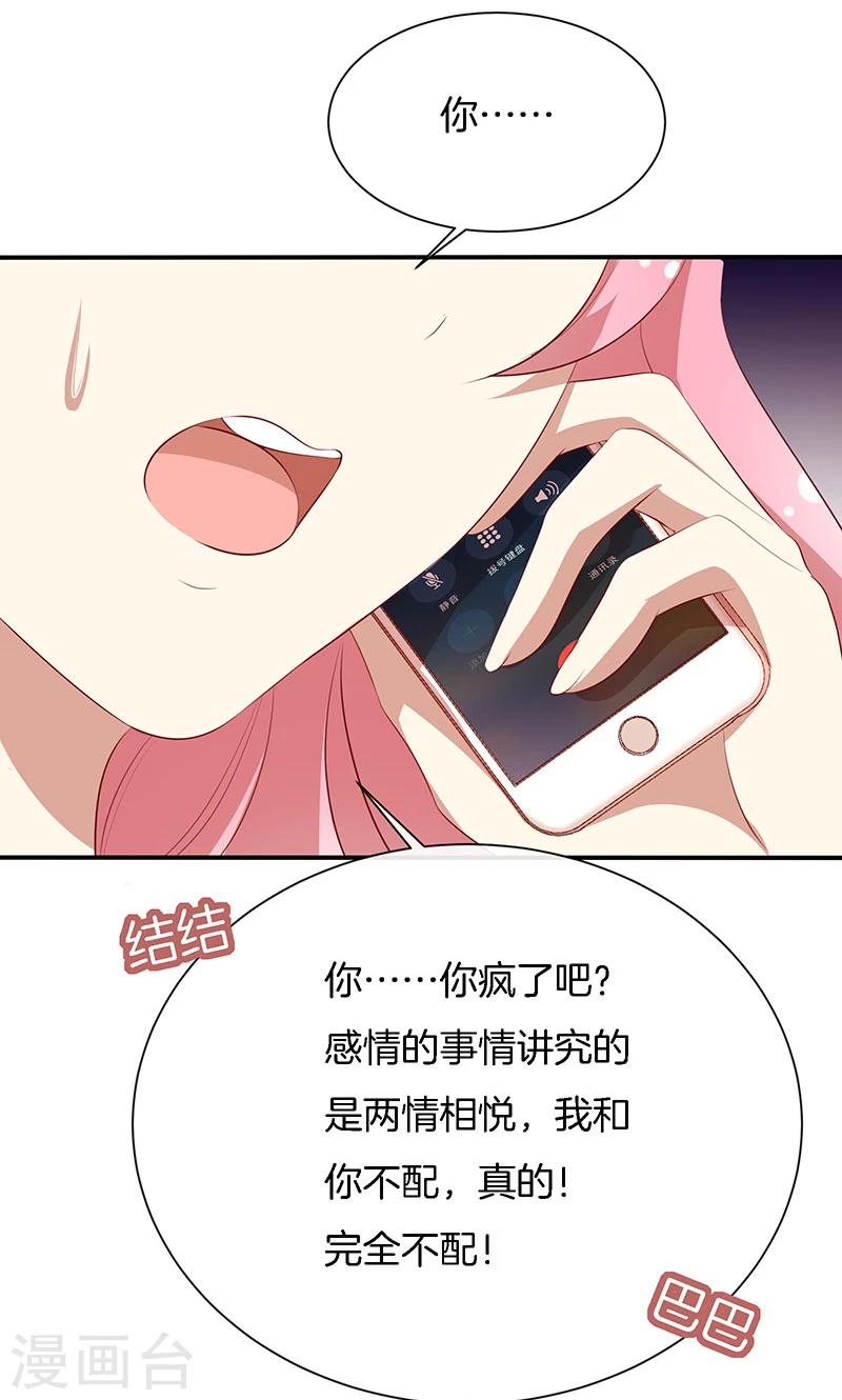 第61话 我是你丈夫-第62话