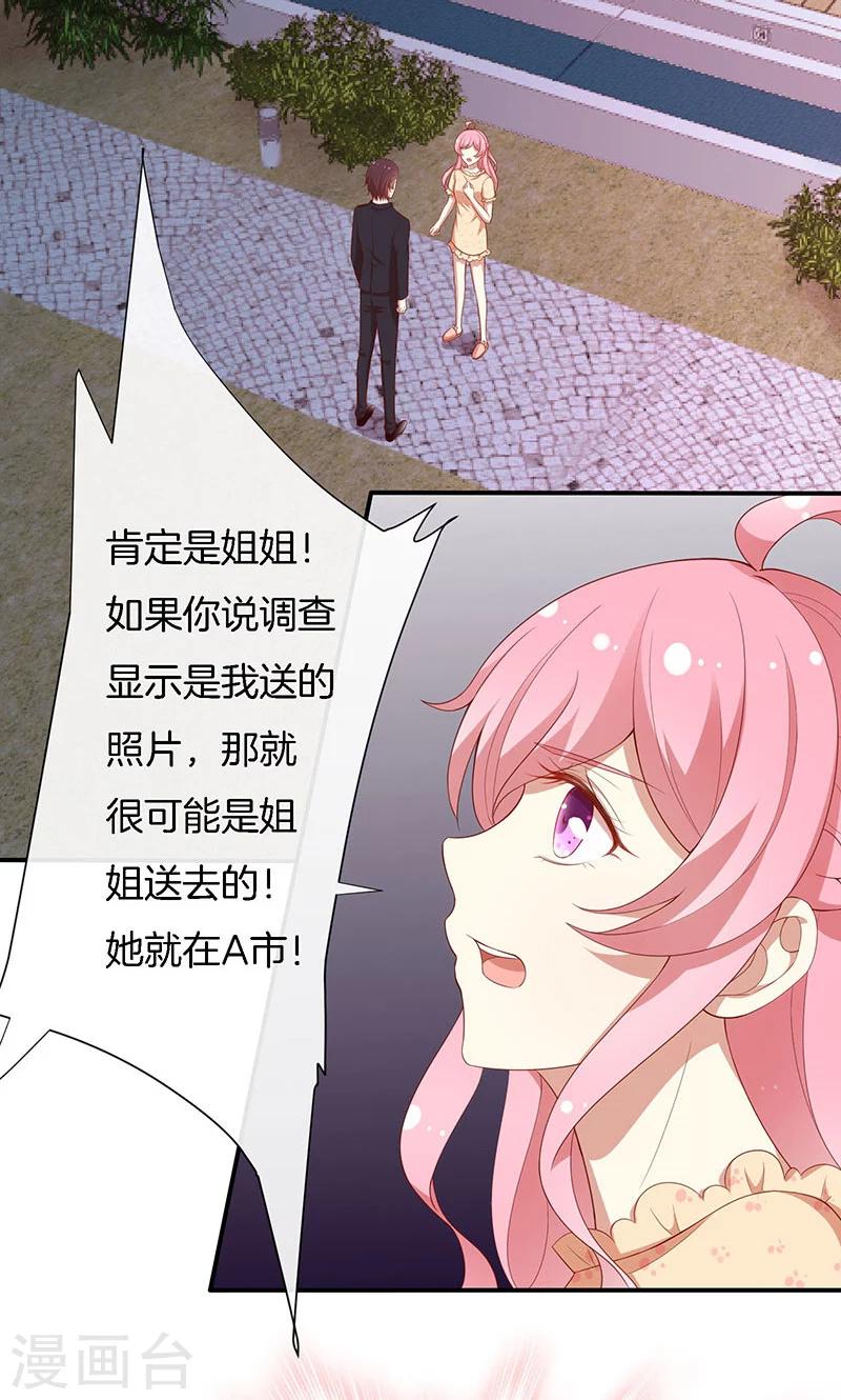 第61话 我是你丈夫-第62话