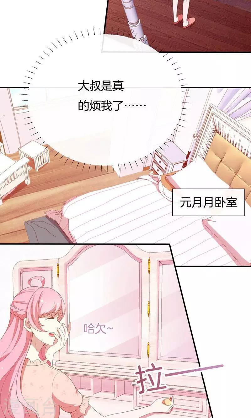 第63话 你要离，那就离！-第64话
