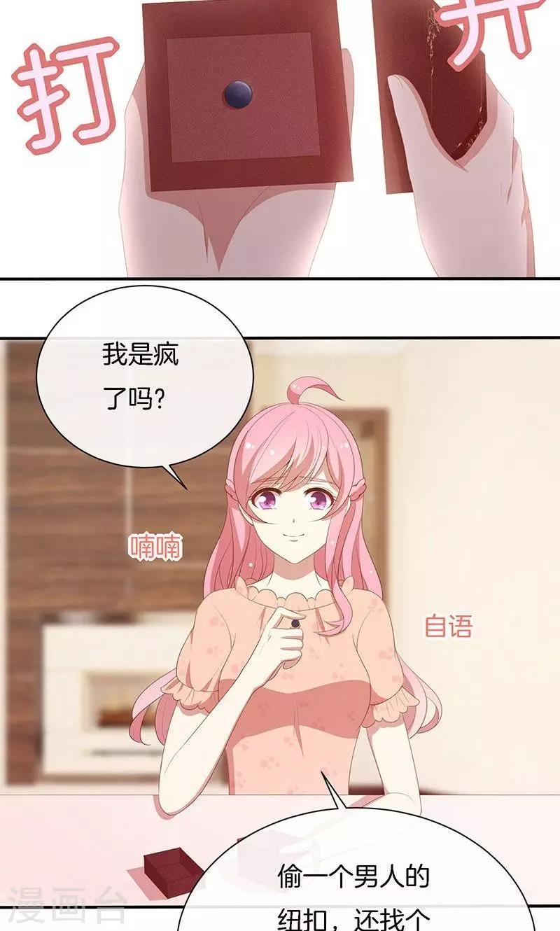 第63话 你要离，那就离！-第64话