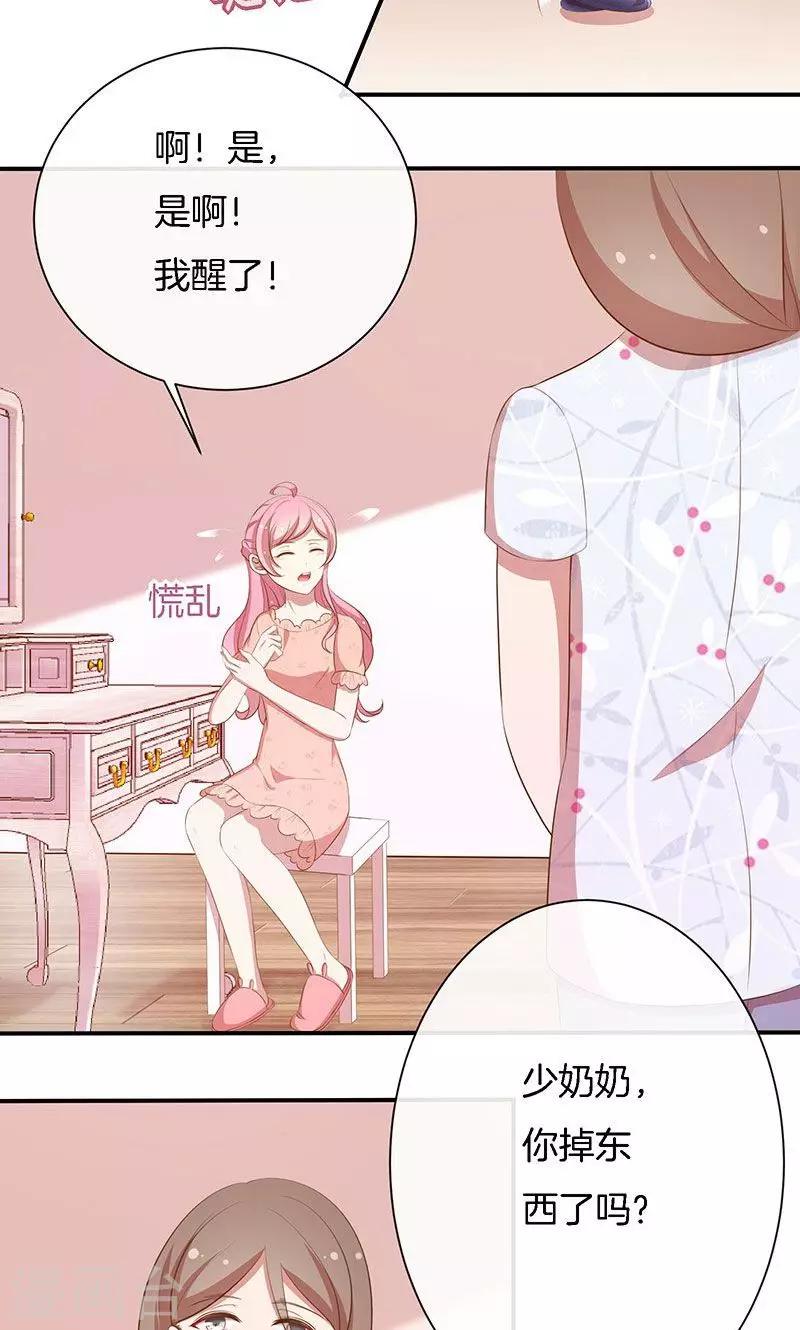 第63话 你要离，那就离！-第64话