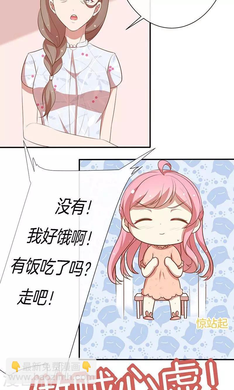 第63话 你要离，那就离！-第64话
