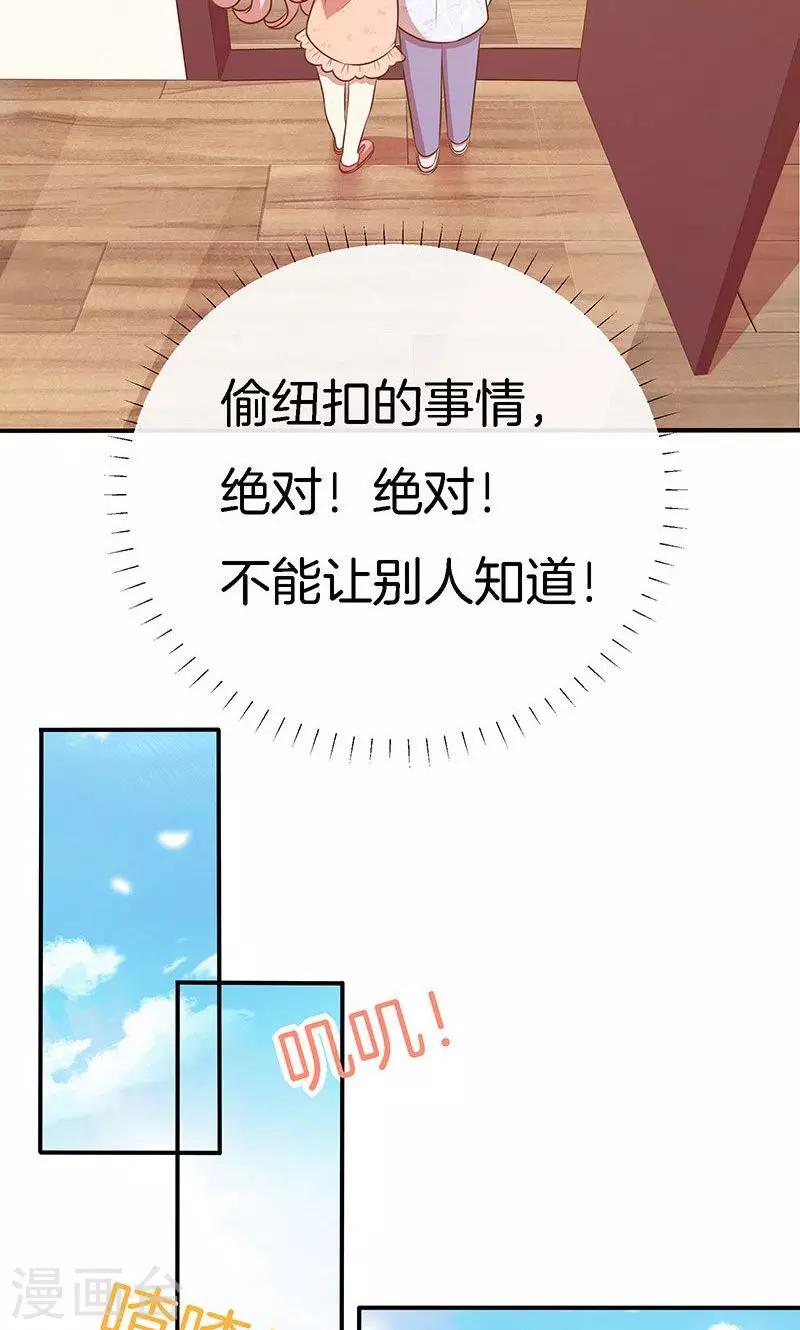 第63话 你要离，那就离！-第64话