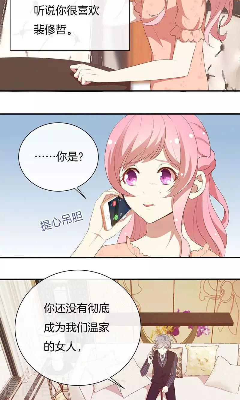 第63话 你要离，那就离！-第64话
