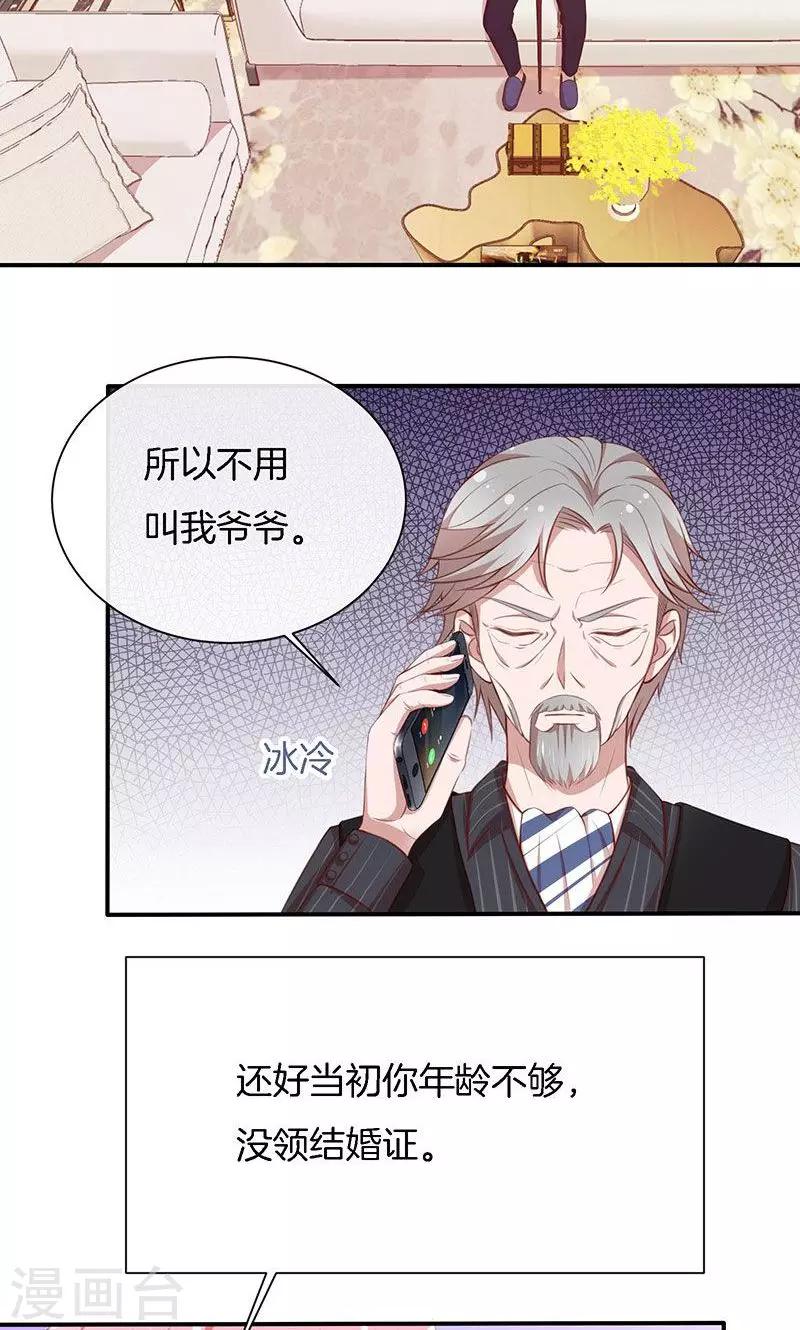 第63话 你要离，那就离！-第64话