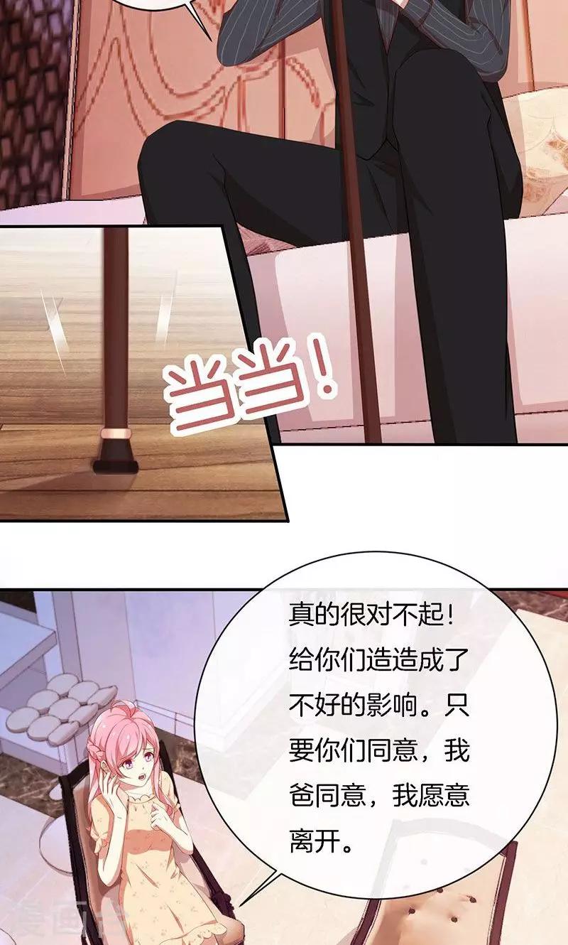 第63话 你要离，那就离！-第64话