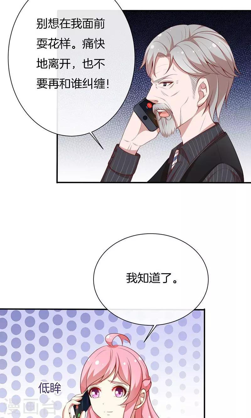 第63话 你要离，那就离！-第64话
