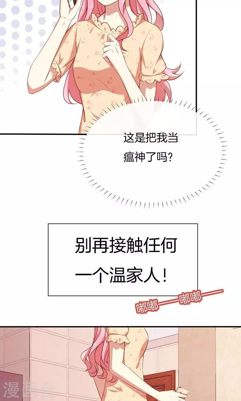 第63话 你要离，那就离！-第64话