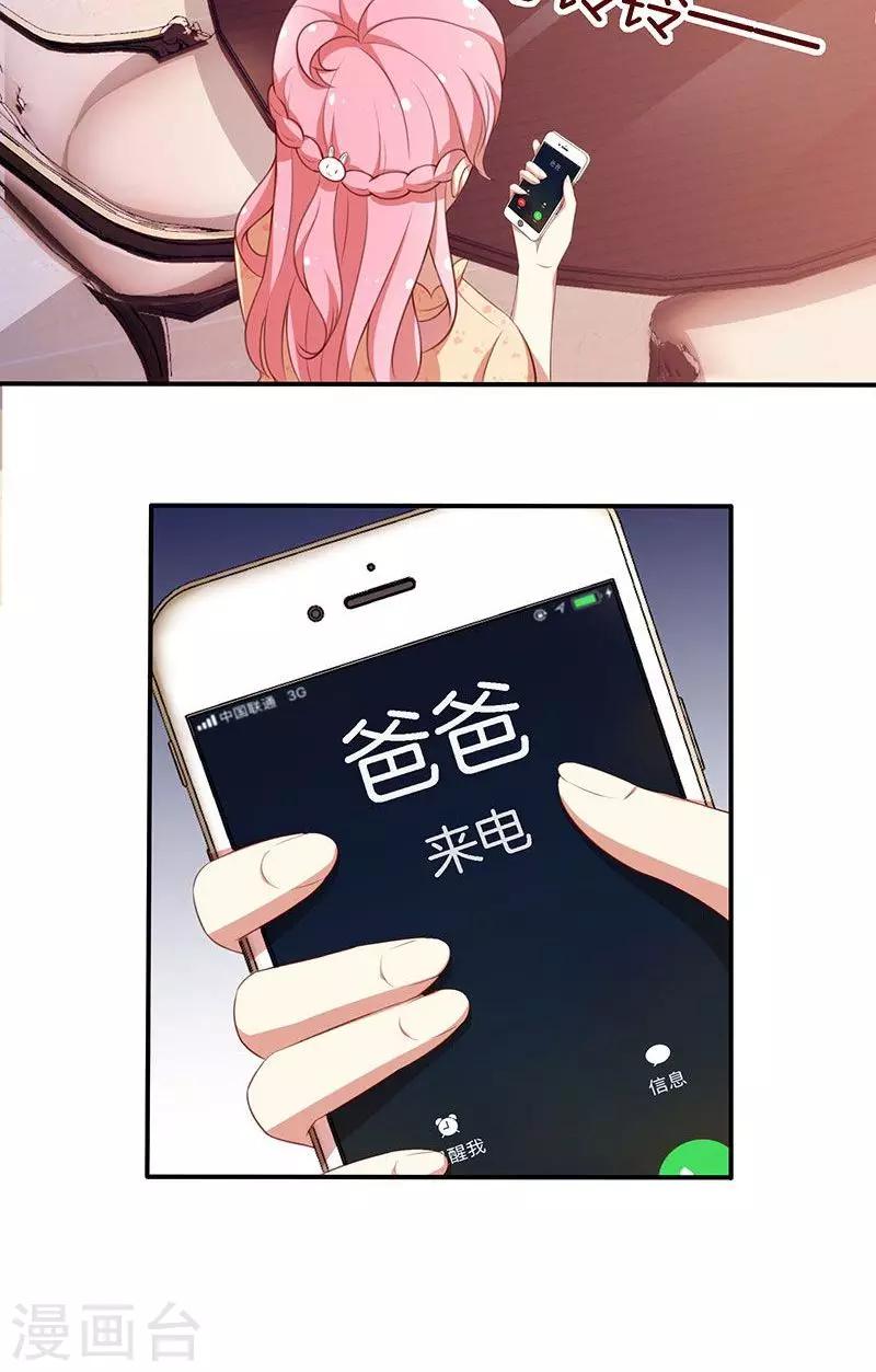 第63话 你要离，那就离！-第64话