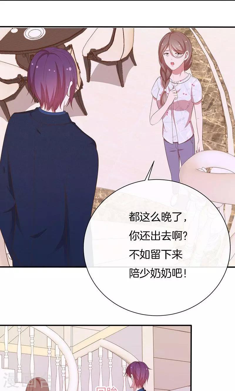 第63话 你要离，那就离！-第64话
