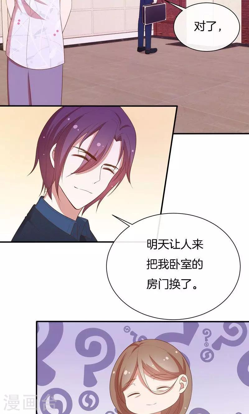 第63话 你要离，那就离！-第64话