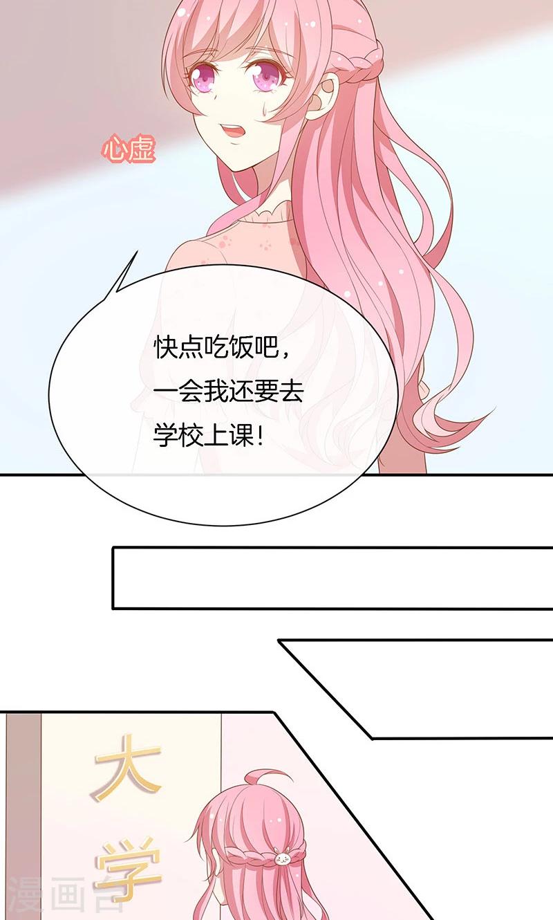 第65话 大哥的女人-第66话