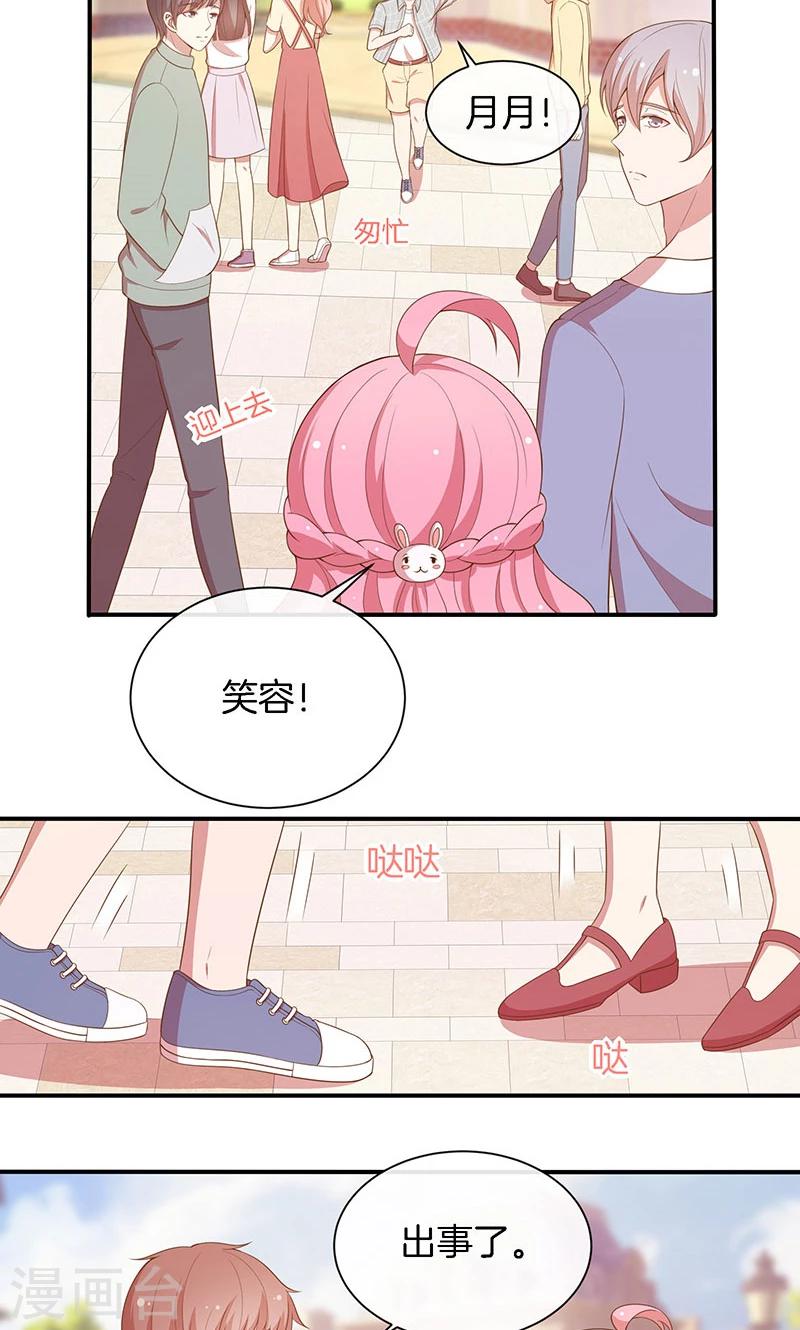 第65话 大哥的女人-第66话