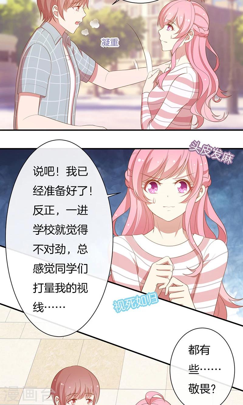 第65话 大哥的女人-第66话