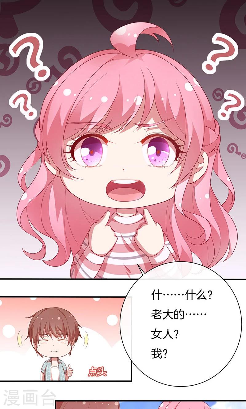 第65话 大哥的女人-第66话