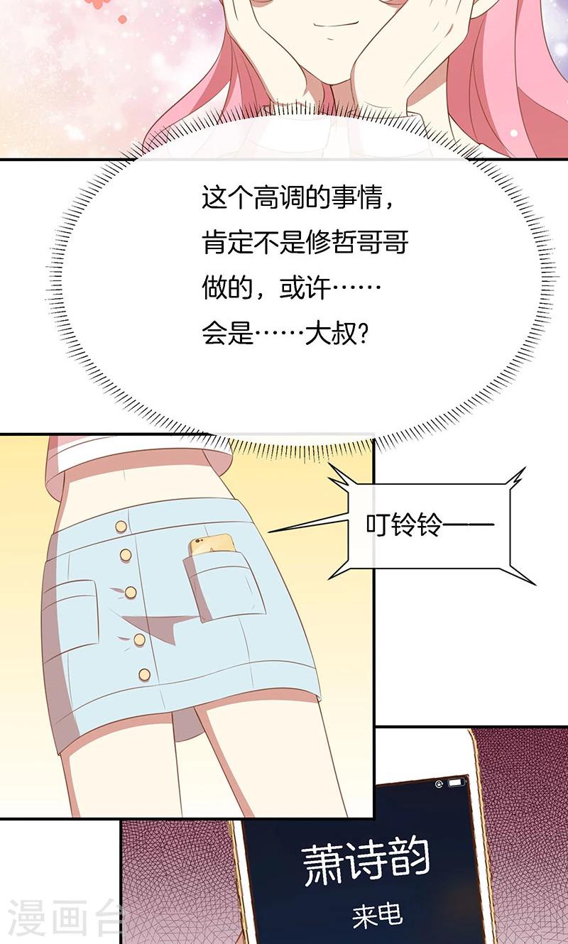 第65话 大哥的女人-第66话